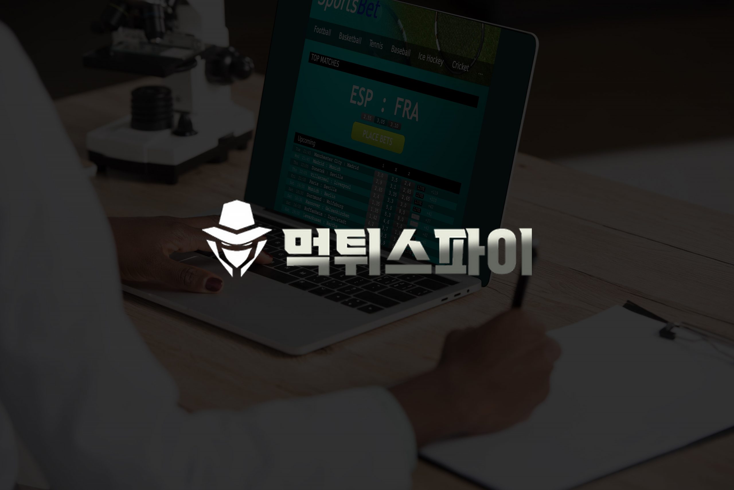 스포츠 베팅 및 날씨 의존적 스포츠: NFL, 크리켓 등